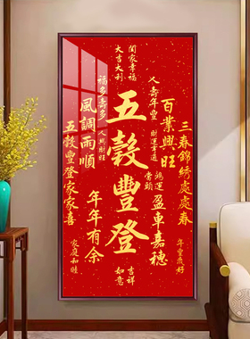 天官赐福挂画客厅招财装饰画