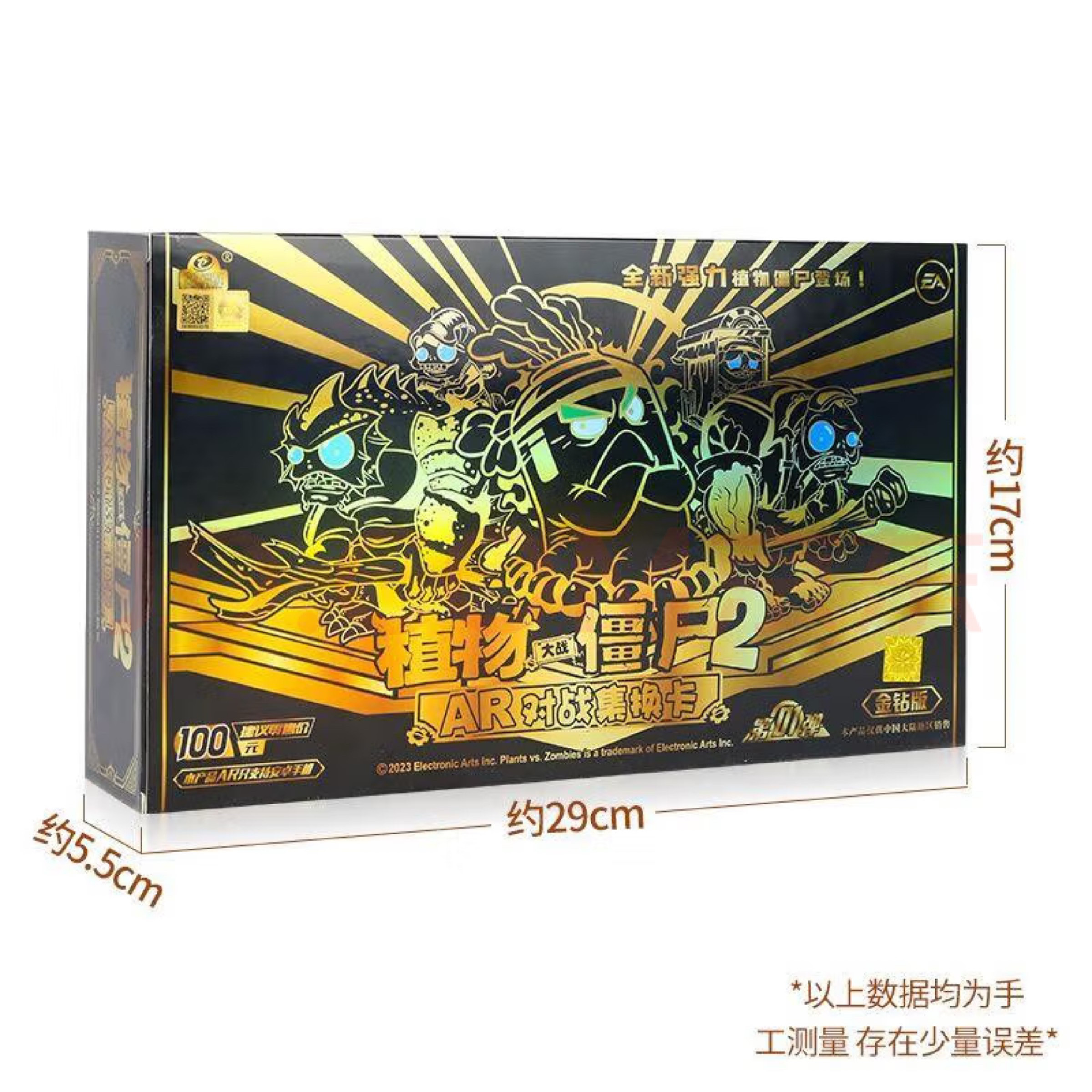 大龙家族植物大战僵尸2卡片金钻版SSP黄金卡扑克牌豪华卡册,淘宝优惠券,粉丝福利购,淘宝优惠卷