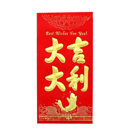 婚庆万元中式大吉大利烫金千元硬纸红包喜庆创意红色通用利是封 - 图1
