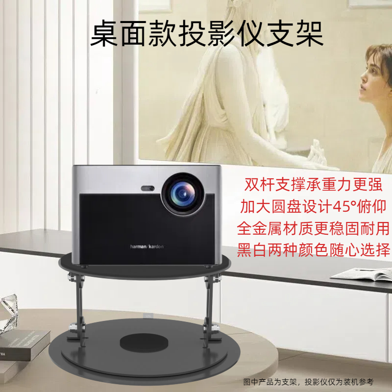 云台桌面投影仪支架可水平360度旋转折叠便携全碳素钢材质稳固适用H6极米N1S坚果vimgo当贝适配1/4英寸螺孔 - 图0