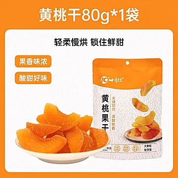 十月红官旗！鲜切果干零食薯条任选4款[19元优惠券]-寻折猪