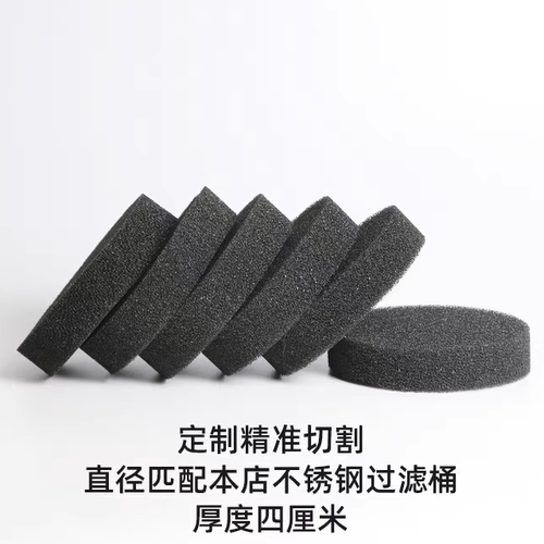 4厘米防尘隔音降噪圆形过滤海绵圈5厘米设备减震绵鱼缸培菌棉垫片 - 图2