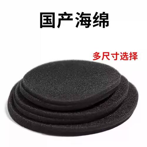 4厘米防尘隔音降噪圆形过滤海绵圈5厘米设备减震绵鱼缸培菌棉垫片 - 图3