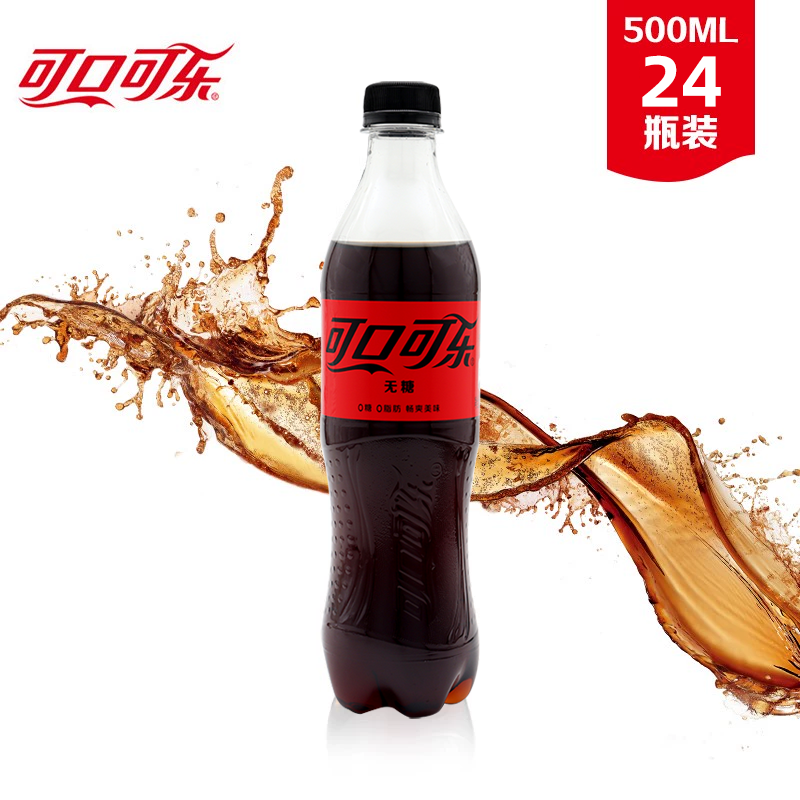 可口可乐 无糖零度可乐汽水碳酸饮料500ml*24瓶整箱0糖 - 图0