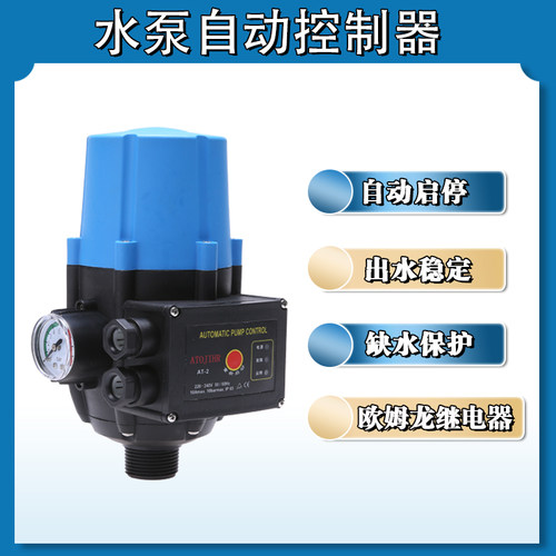 水泵自动控制器 家用 五金配件智能增压水流电子压力开关 可调 - 图1