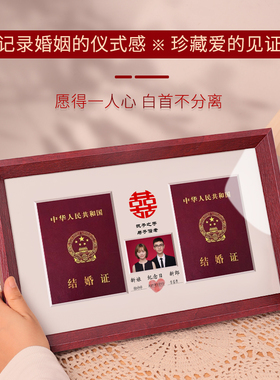 林益相框结婚证摆件实木材质