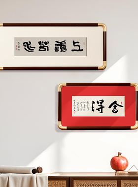 长方形金阁寺门票相框书法裱框