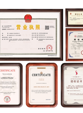 实木圆角放营业执照的框架展示框
