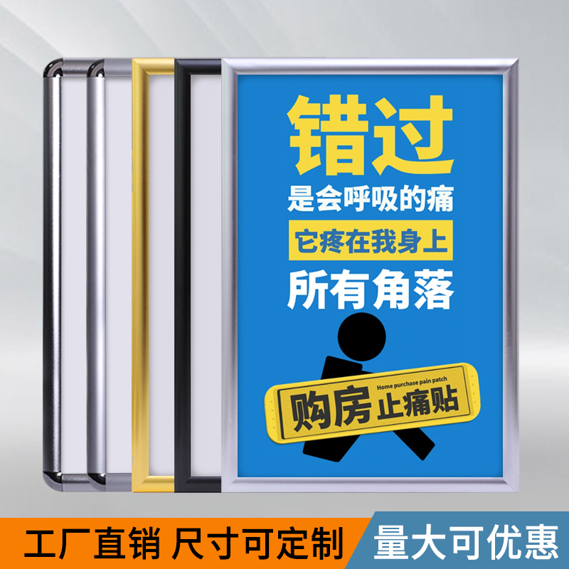 铝合金海报框开启式电梯广告框diy定制a4相框海报边框框架装饰-图0