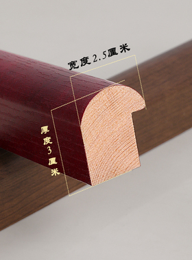 实木国画画框书法书画挂墙卡画