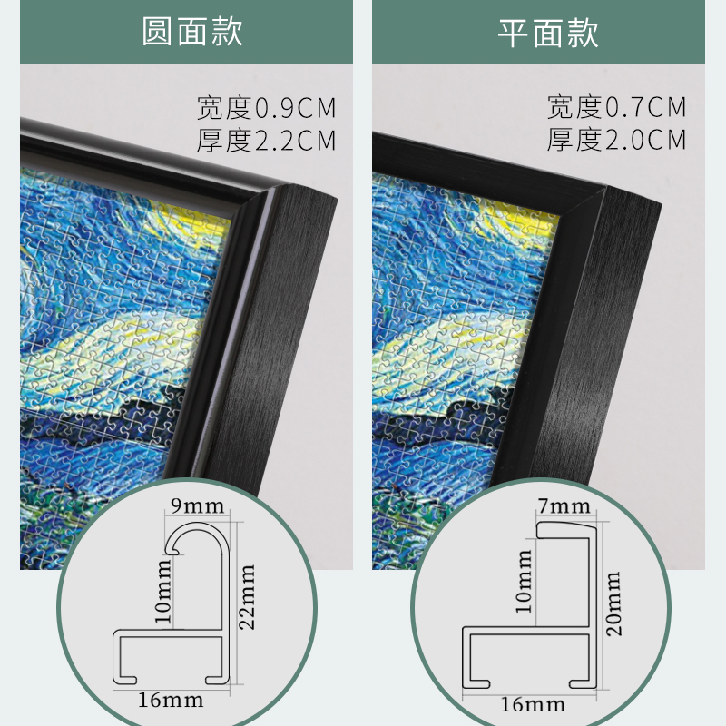 铝合金1000片拼图框500块拼图裱框相框装裱边框框架画框挂墙定制-图2