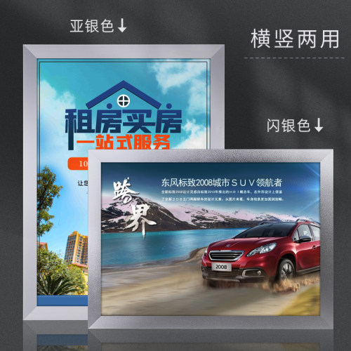 林益 前开启式铝合金相框40*60画框电梯广告框订制海报框架定做 - 图0