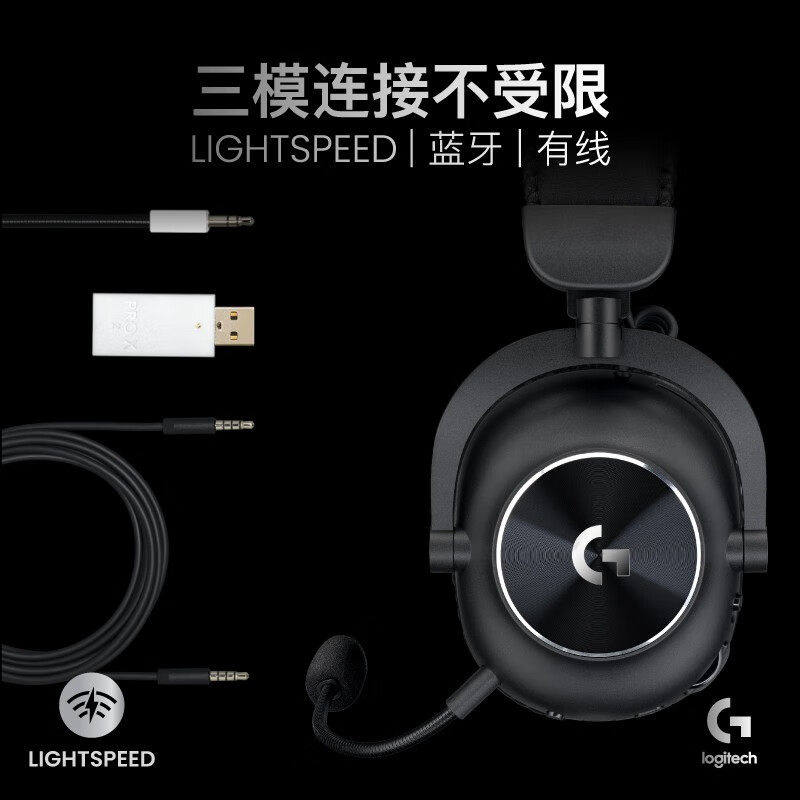 罗技GPROX耳机头戴式有线无线gpx2代二代电竞游戏专用7.1拆包csgo