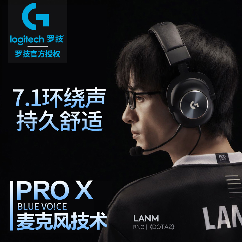 拆包罗技GPROX无线有线二代耳机头戴式gpx电竞游戏降噪7.1gprox2-图1