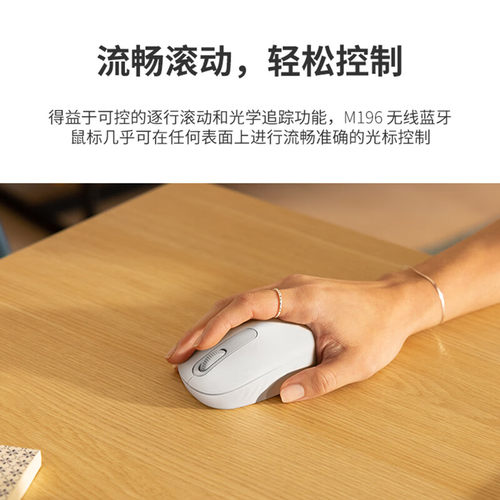 罗技M196无线蓝牙鼠标办公电脑笔记本兼容mac轻量化便携家用拆包 - 图1