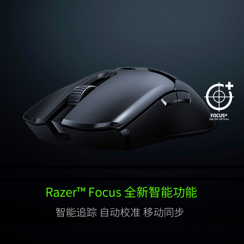 Razer雷蛇毒蝰V3极速终极版无线游戏鼠标电竞双模可充电底座V2pro-图1