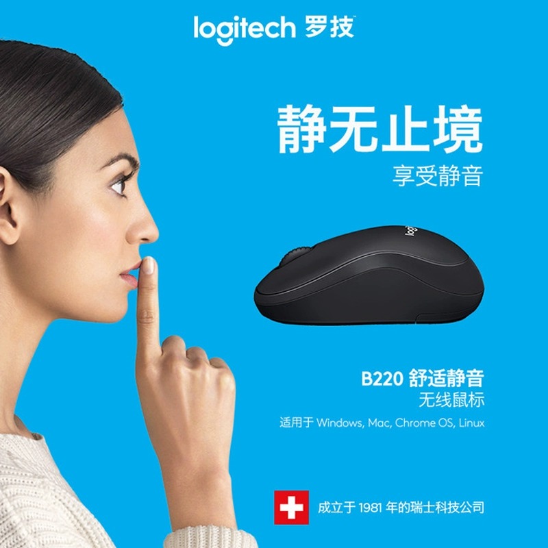 Logitech B220 Wireless Silent Mouse Office Business Laptop Desktop Portable Comfortable Mouse Unpacking