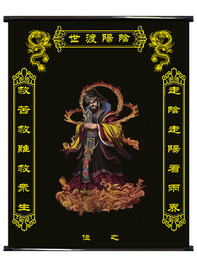 新款黑色暗堂单挂画地府三尺三单子黑色地府大帝油画布五帝定制
