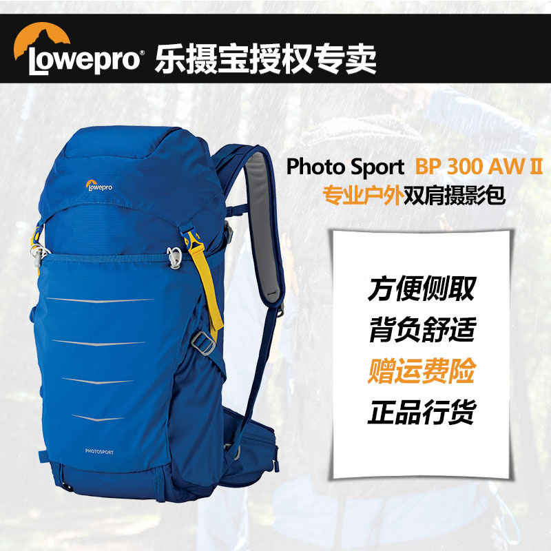 乐摄宝相机包 专业户外 Photo Sport BP 300 AW II 双肩摄影包 - 图0