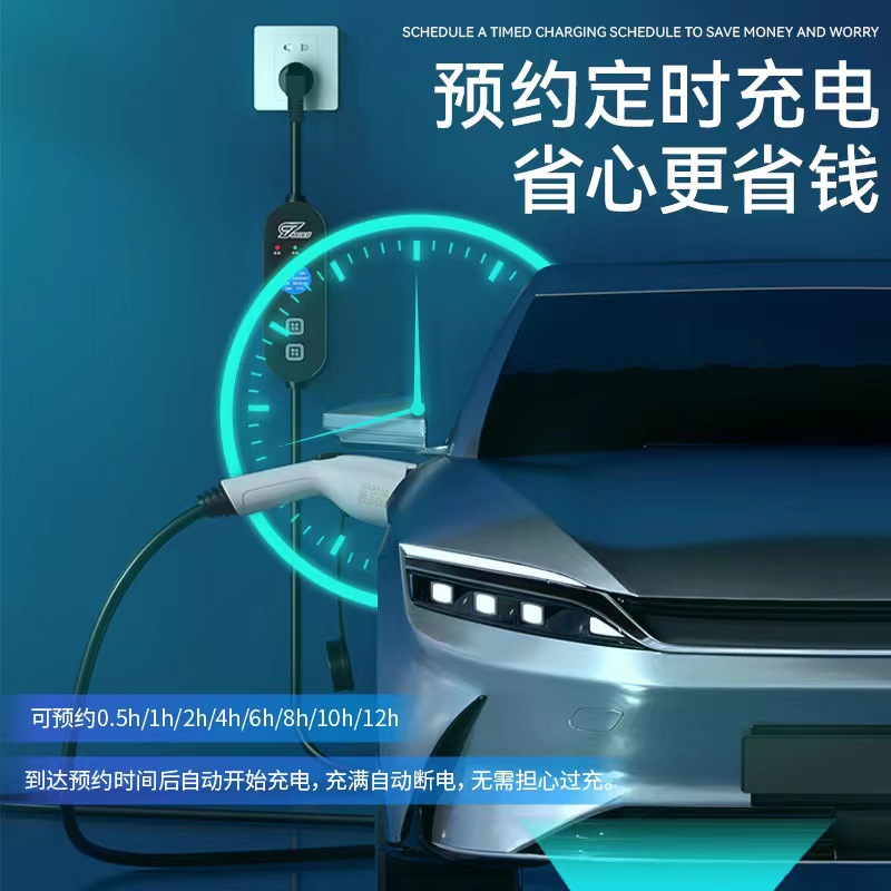 新能源电动汽车充电枪随车便携免接地家用比亚迪特斯拉器线3KW16A - 图0