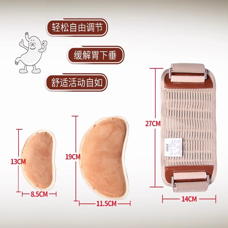 点邦医用胃托胃下垂专用胃托男女士束胃带拖胃下垂束带双托收腹带,淘宝优惠券,粉丝福利购,淘宝优惠卷