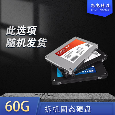 SATA拆机原装SSD2.5寸固态硬盘60G 120G 240G 256G台式机笔记本-图1