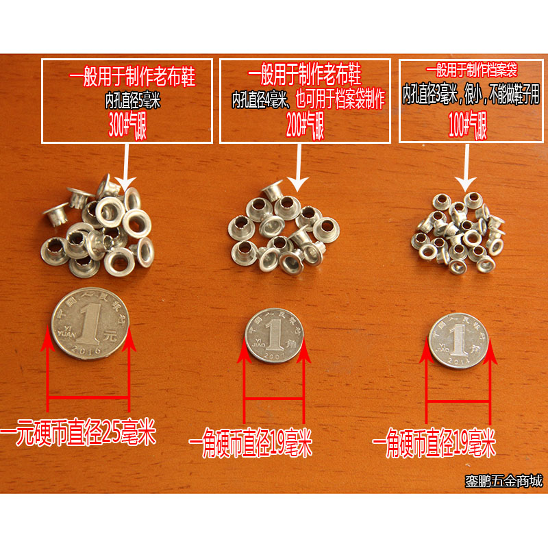 铝银白金属鸡眼扣空心铆钉空心钉气眼扣眼鞋眼扣鸡眼钉汽眼铆钉扣-图1