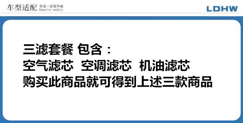 适配长城哈弗H6 M61.5T空气滤芯+空调滤芯+机油滤芯=三滤套装-图1