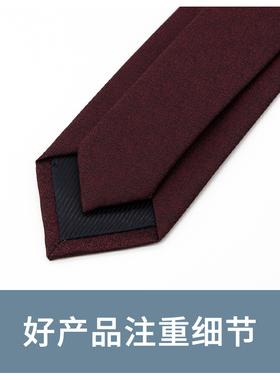 Jacketman韩版酒红时尚暗纹领带