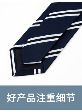 Jacketman蓝色时尚白色条纹领带