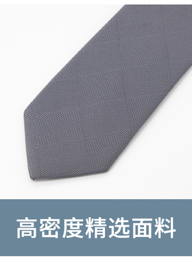 Jacketman灰色时尚暗格子纹领带