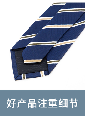 Jacketman领带男韩版蓝色个性姜黄白斜条纹职业正装商务宽版8cm款