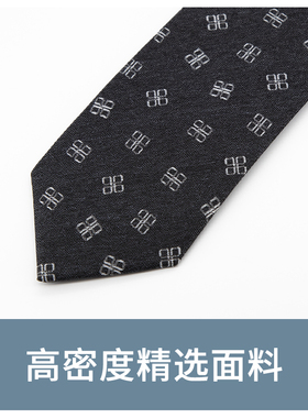 商务时尚方灰图8cm礼盒装领带