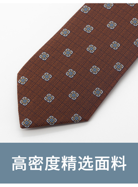 领带商务正装英伦8cm个性时尚