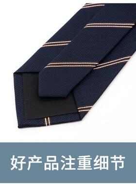 Jacketman领带男蓝色时尚休闲咖白条纹复古职业正装商务宽版8cm款