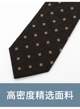 Jacketman领带男韩版深棕色商务职业正装驼色时尚方格8cm宽礼盒款