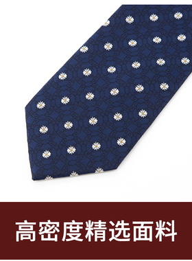Jacketman领带男士商务正装深蓝色个性时尚休闲小碎花8cm宽礼盒装