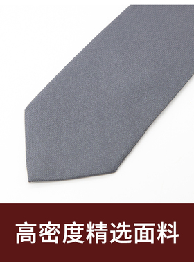 Jacketman领带男士商务正装灰色个性时尚休闲单色暗纹8cm宽礼盒装