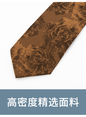 领带个性时尚暗纹大花朵8cm