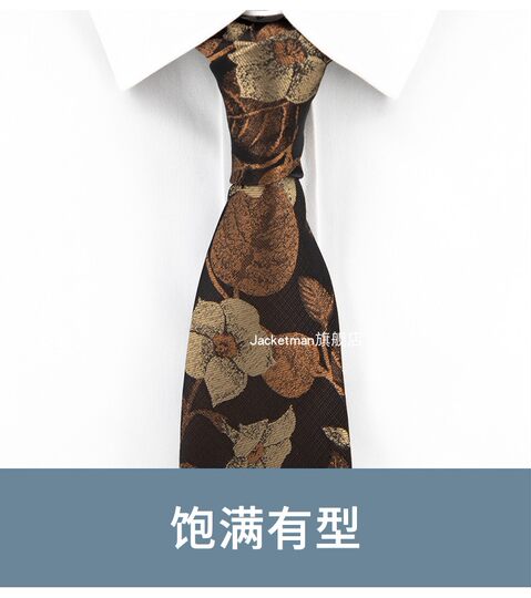 Jacketman领带男韩棕棕色休闲时尚复古花朵职业正装潮流宽版8cm款