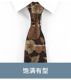 Jacketman领带男韩棕棕色休闲时尚复古花朵职业正装潮流宽版8cm款
