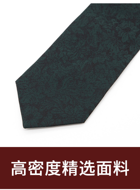 Jacketman领带男士商务正装墨绿色个性时尚休闲暗黑纹8cm宽礼盒装
