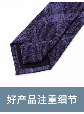 Jacketman紫色时尚格子暗纹领带