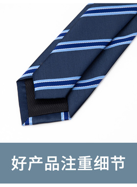 Jacketman蓝色时尚个性条纹领带