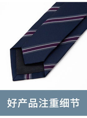 Jacketman蓝色时尚紫色斜纹领带