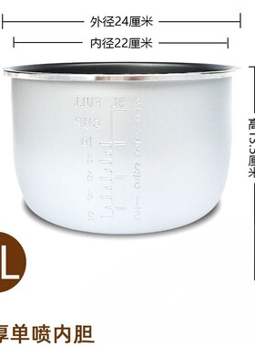 适用飞鹿飞普纳电压力锅配件3L4L5L6L5.5L6.5L8L10L13L不粘内胆