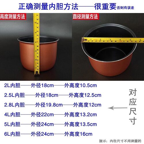 红双喜荣事达直筒平底电压力锅内胆4升5升6升通用304不锈钢适用 - 图3