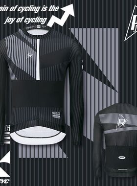 三色摆织带款春秋款骑行服薄款长