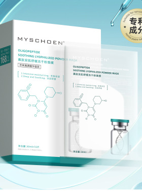 修复敏感补水保湿面膜