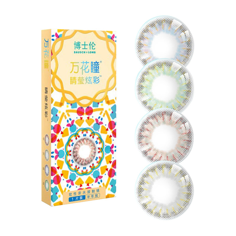 博士伦星球幻想万花瞳美瞳隐形近视眼镜半年抛1片自然混血感直径,淘宝优惠券,粉丝福利购,淘宝优惠卷